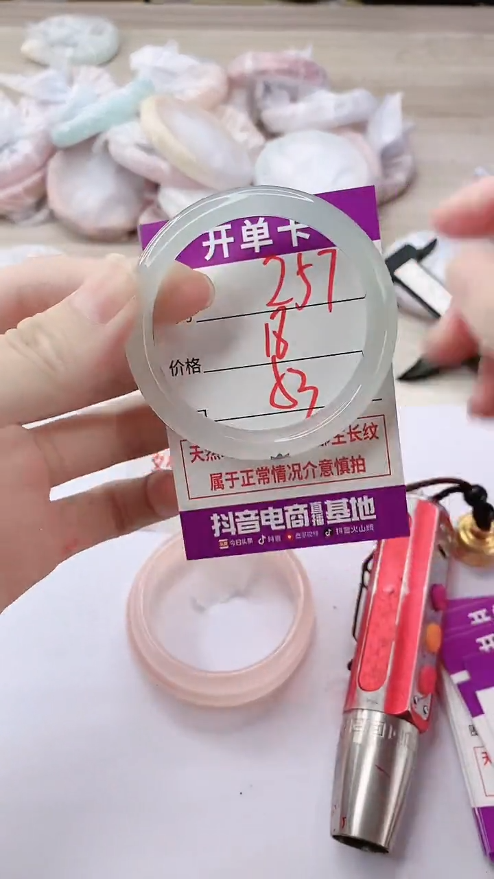 手镯玛瑙/玉髓未镶嵌257