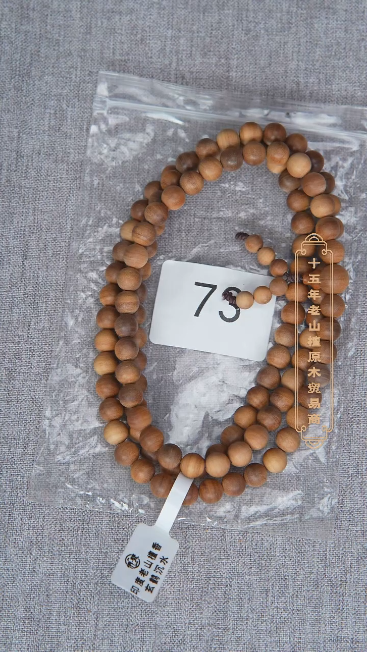 檀香木手串/手链泰米尔黑横沉 08*108醇厚奶甜 75