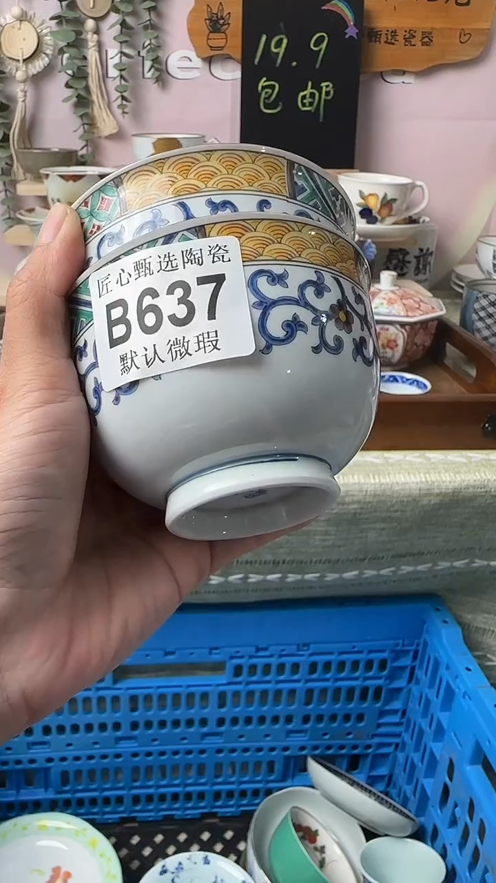 瓷片卿**️闪购产品默认破损B637
