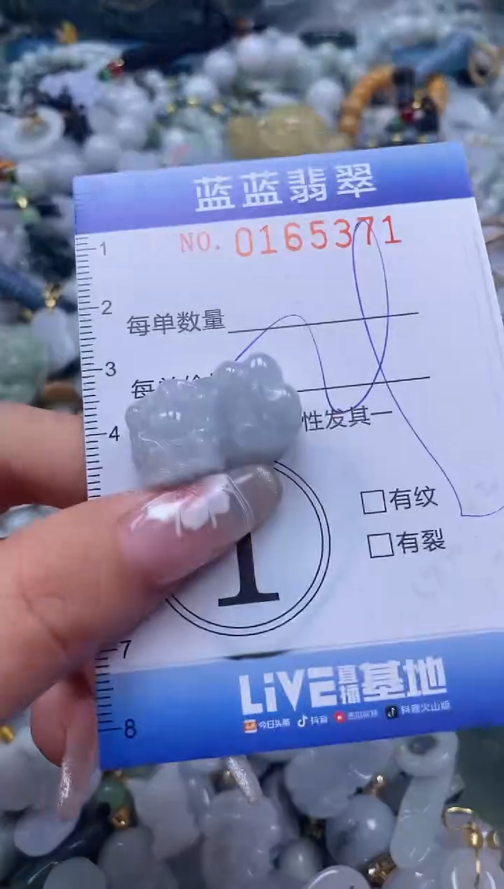 【闪购商品】翡翠颈饰未镶嵌闪购0165371