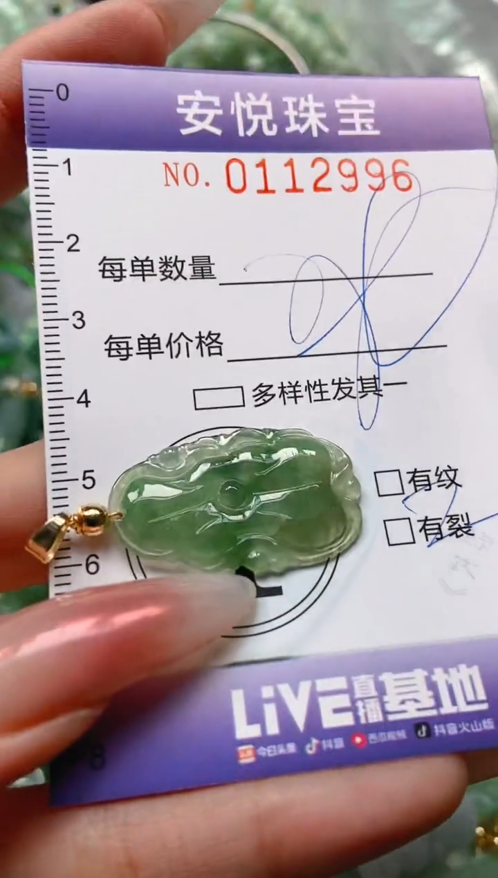 【闪购商品】翡翠颈饰未镶嵌闪购0112996