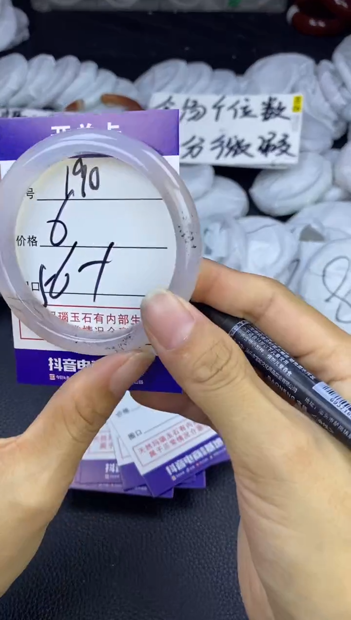玛瑙/玉髓手镯未镶嵌190