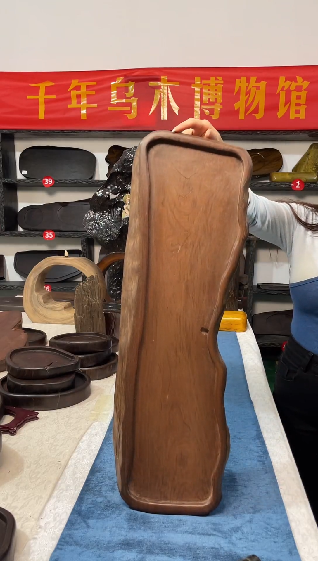 久福乌木干泡茶台