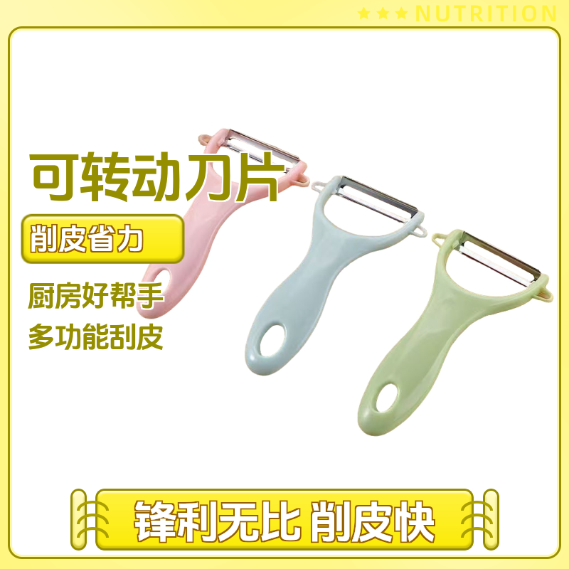 【2个】家用锋利不锈钢削皮器土豆苹果瓜果蔬菜削皮刀多功能刮皮刀