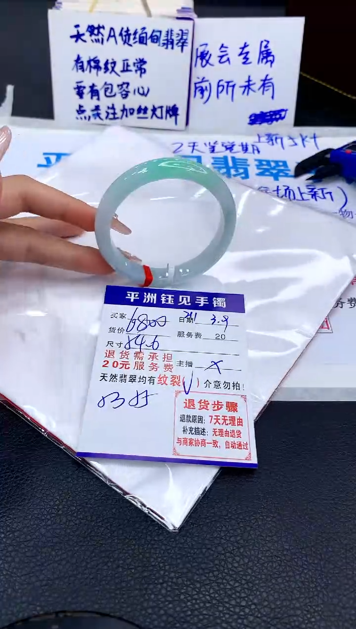 【闪购商品】翡翠手镯未镶嵌11111111111111111