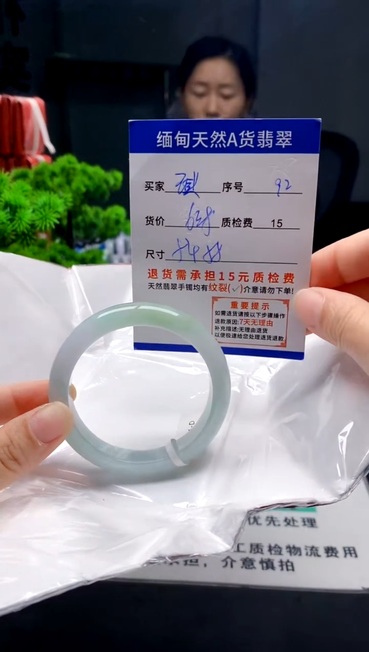 未镶嵌手镯翡翠琪92缅甸天然A货翡翠需包容瑕疵，介意慎拍