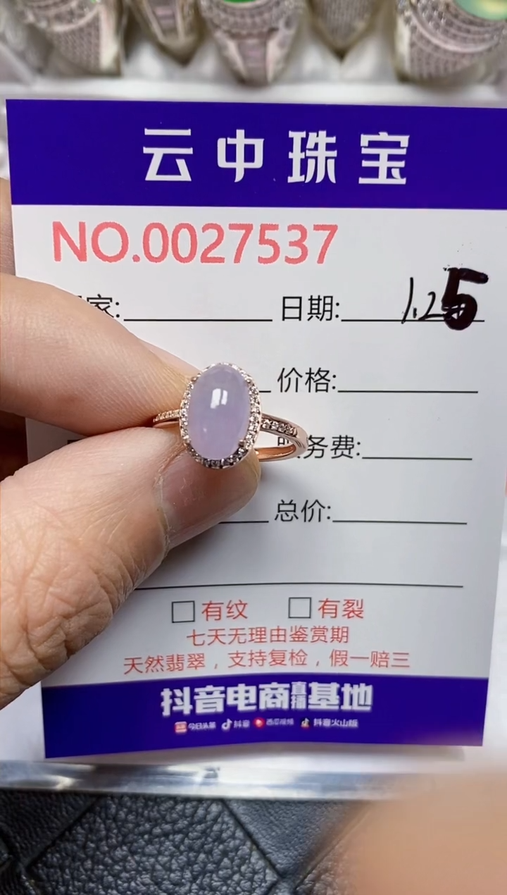 【闪购商品】翡翠戒指银S925镶嵌/7537