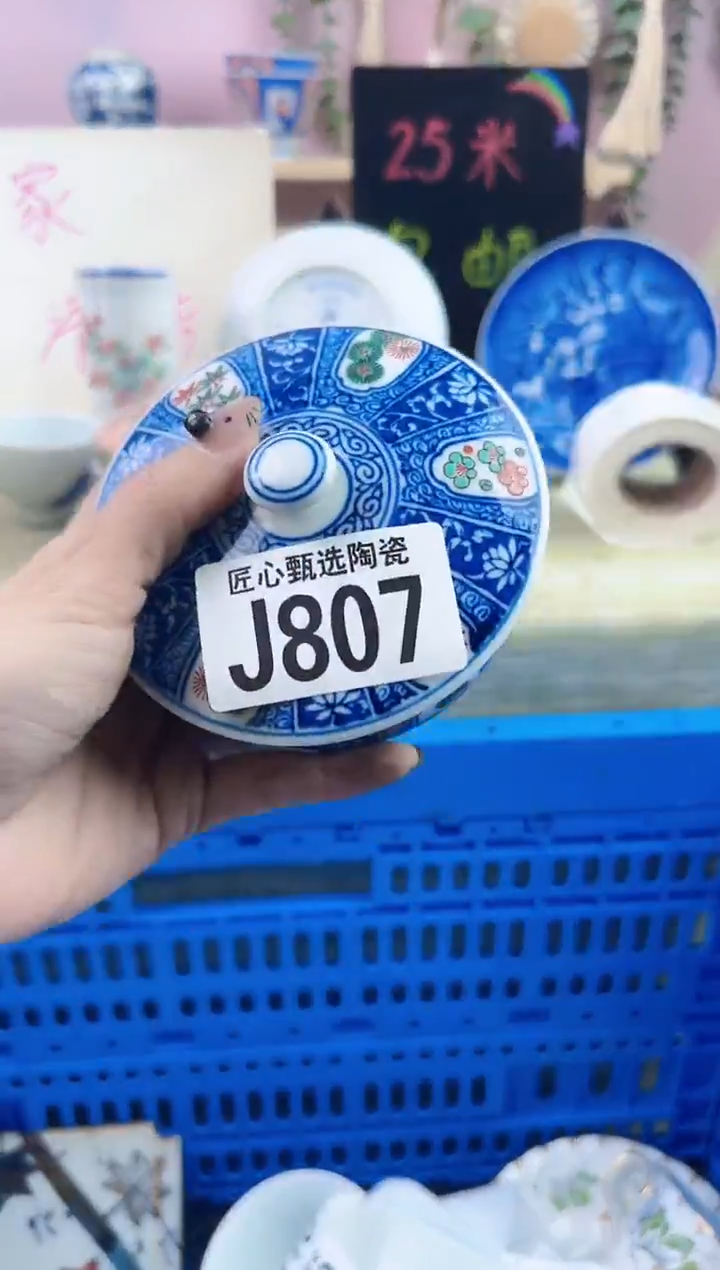 瓷片@****k       J807