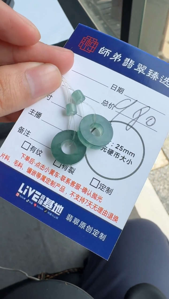 【闪购商品】定制翡翠未镶嵌........