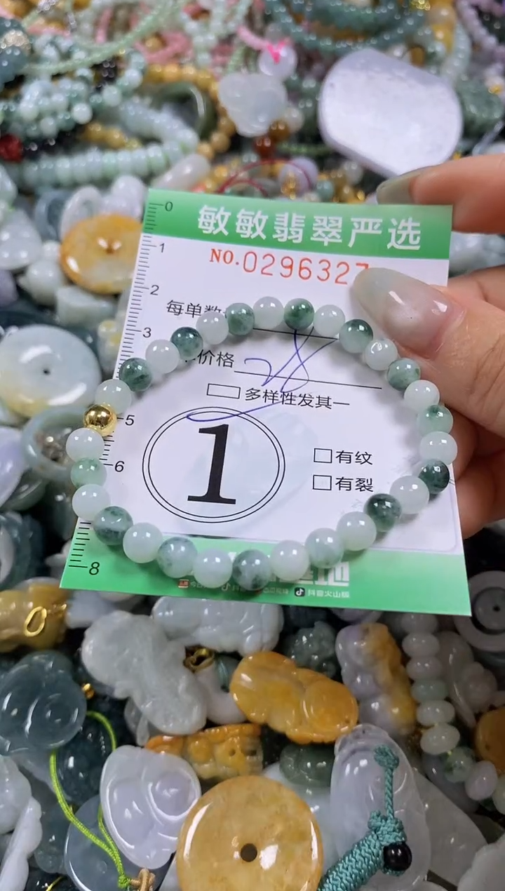 翡翠未镶嵌颈饰闪购0296327多样性发其一