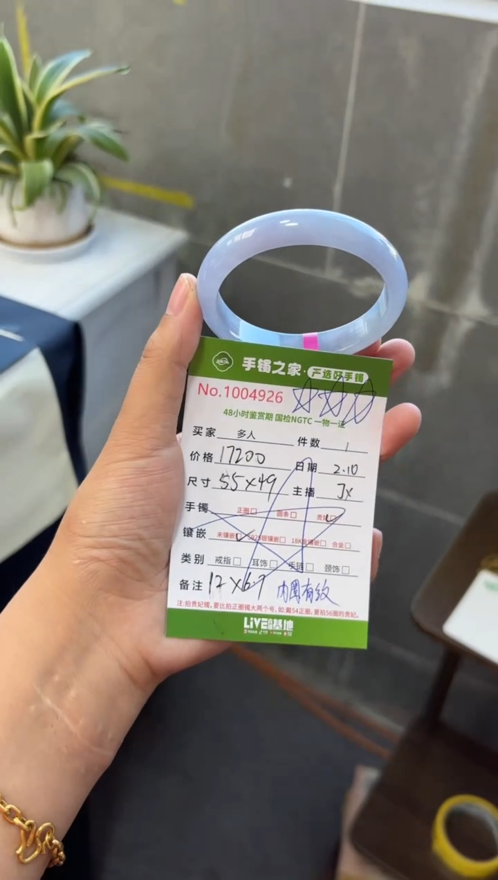 【闪购商品】翡翠手镯（贵妃镯）未镶嵌多人