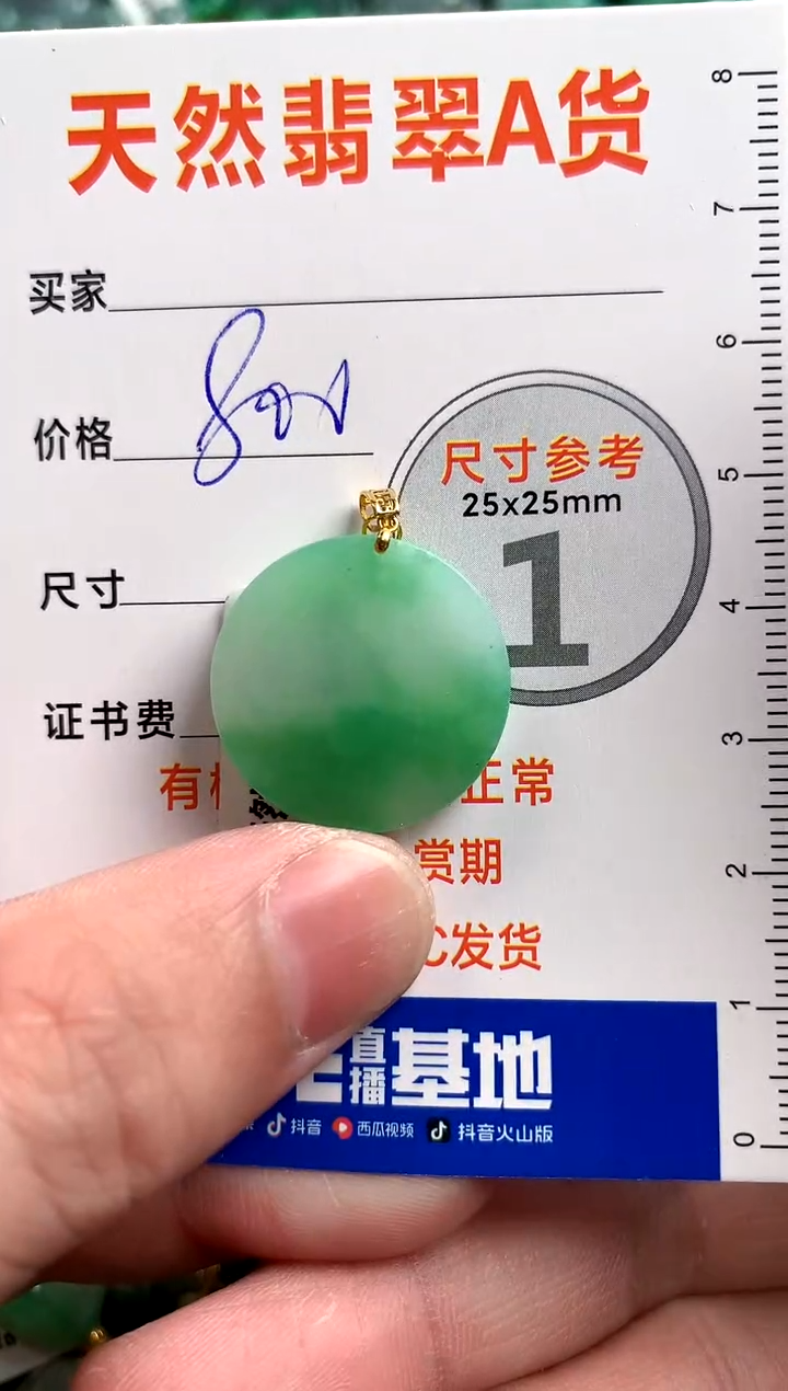 【闪购商品】翡翠颈饰18K金镶嵌0278989564