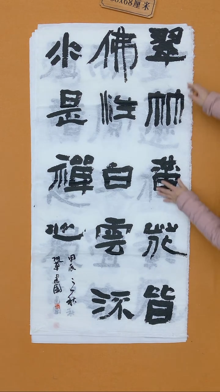 书法巩建国  内蒙古  十三届届展   138*68cm*2