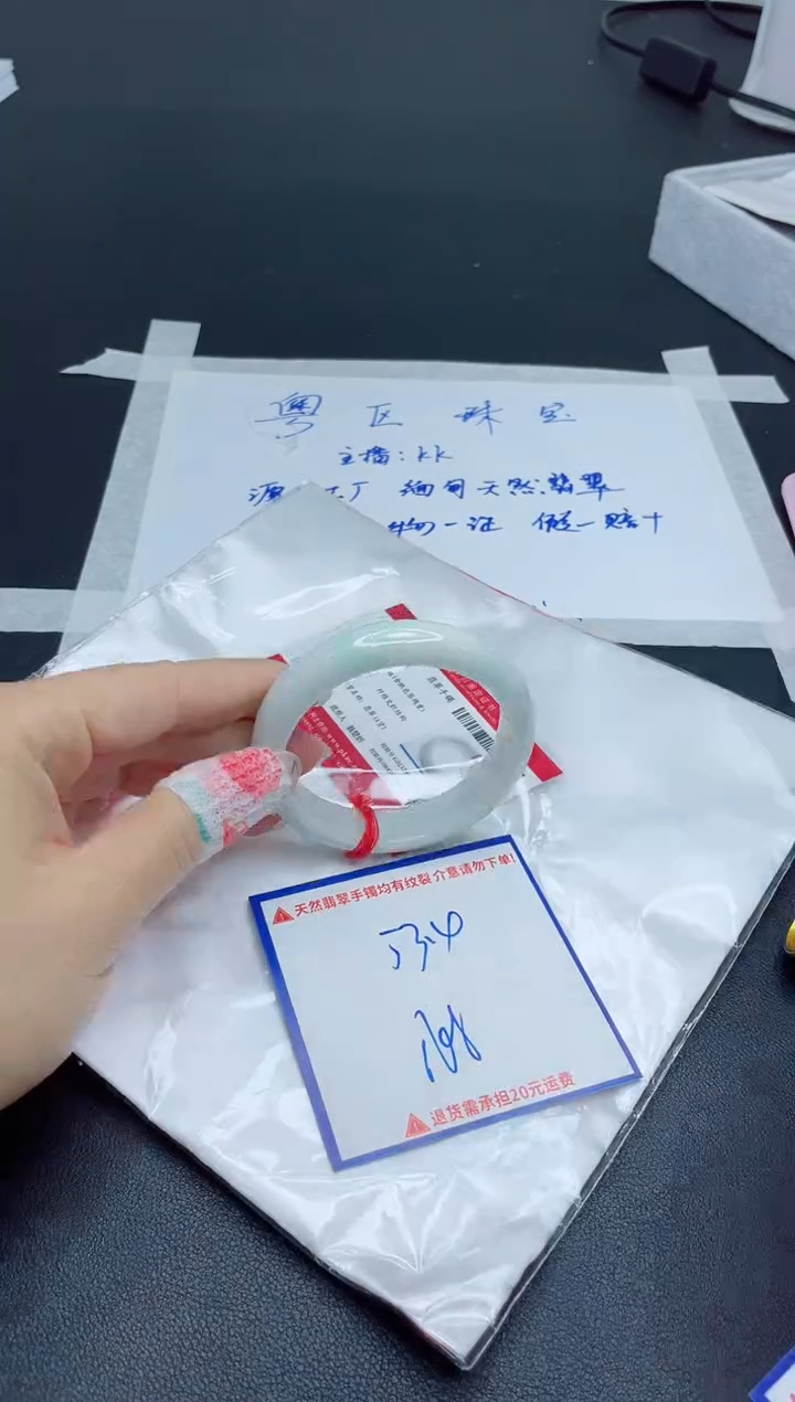 【闪购商品】翡翠手镯未镶嵌我