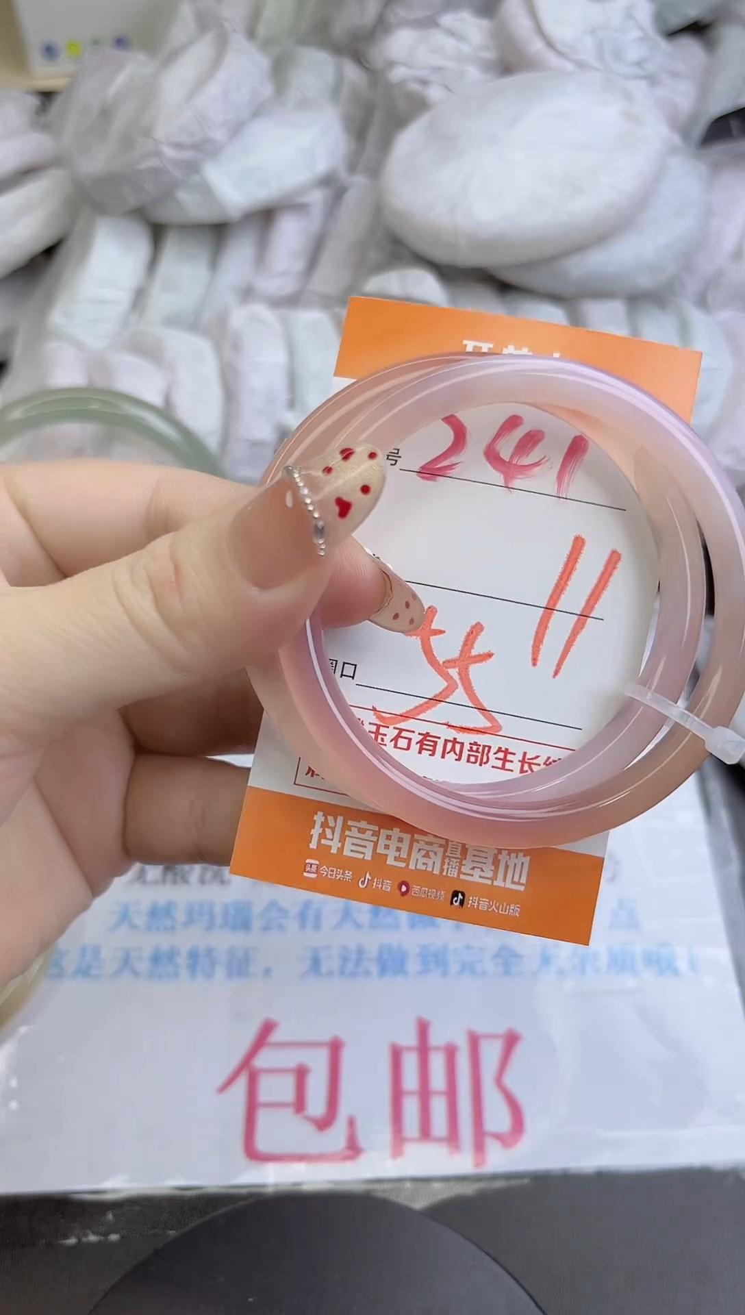 手镯玛瑙/玉髓未镶嵌241