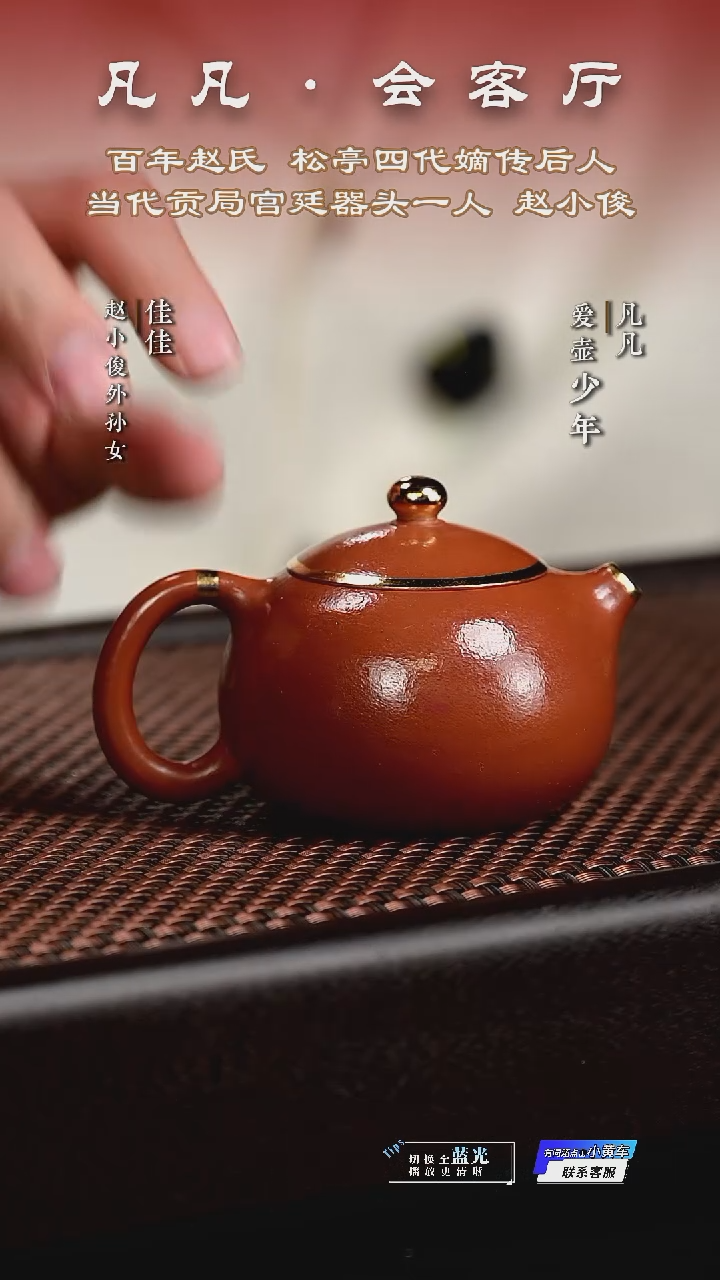 茶壶紫砂WX赵小俊166 西施 朱泥150cc