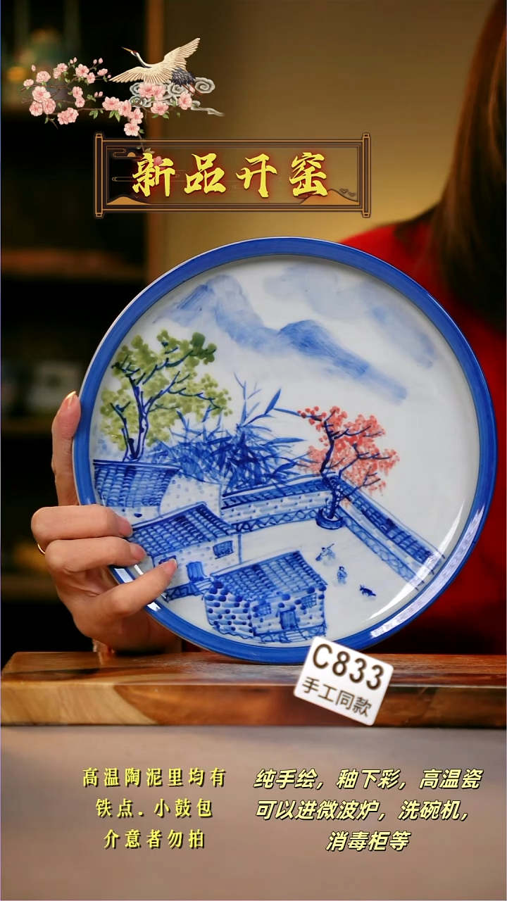 其他瑞*C833陶然集器瓷器