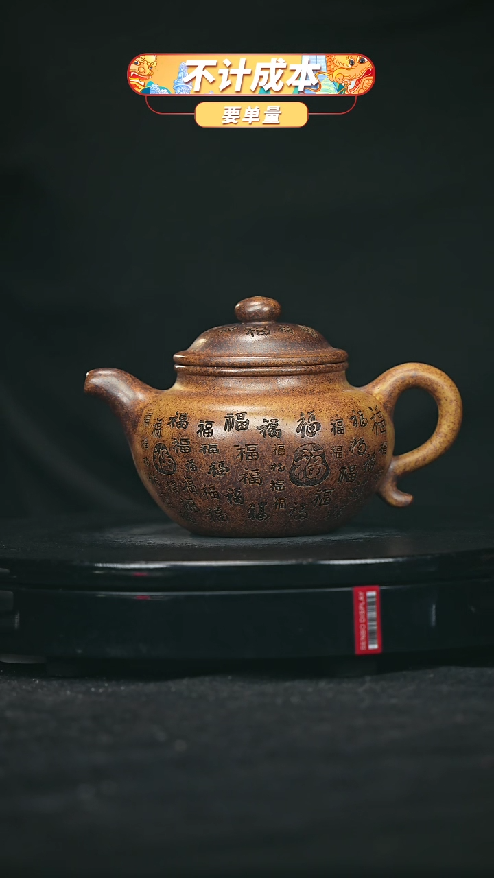 【闪购商品】宜兴原矿高端紫砂
