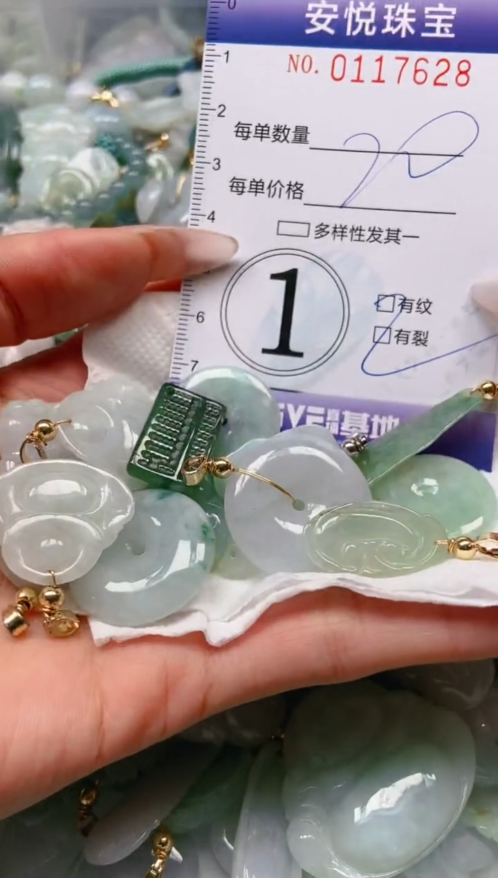 【闪购商品】翡翠颈饰未镶嵌闪购0117628