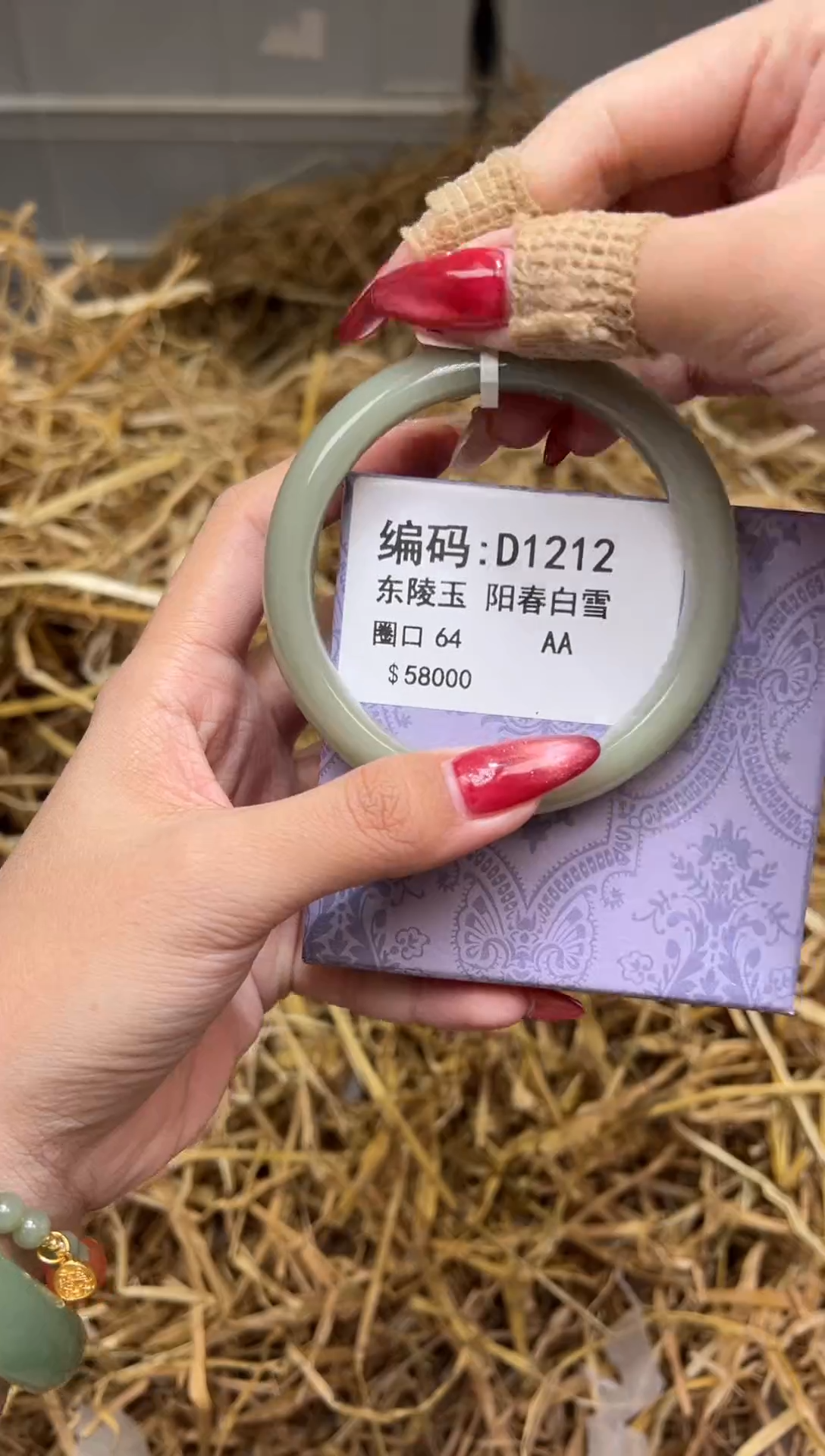 未镶嵌手镯石英质玉D1212