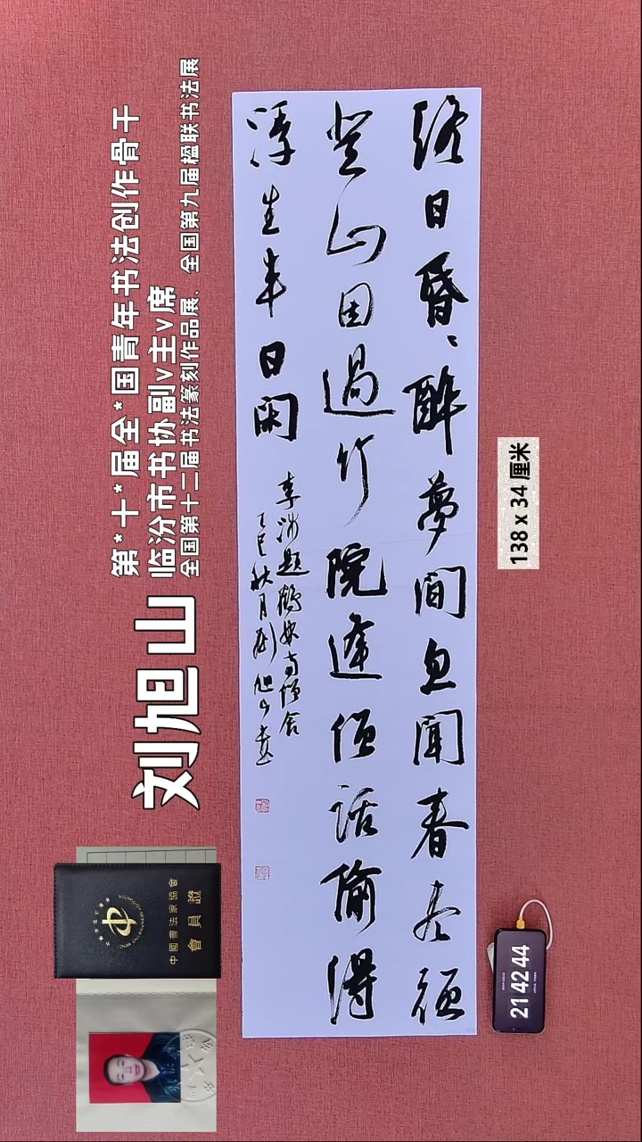 书法153    刘老师书法作品