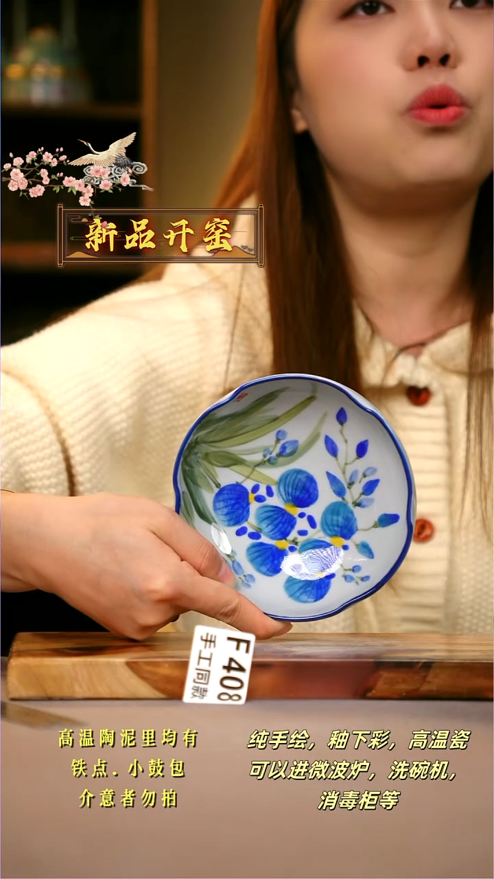 其他F408陶然集器瓷器