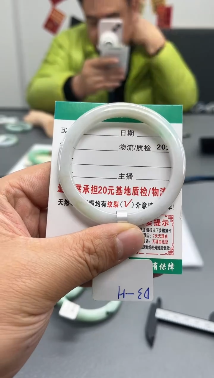 未镶嵌手镯翡翠翡翠5   正圈5253