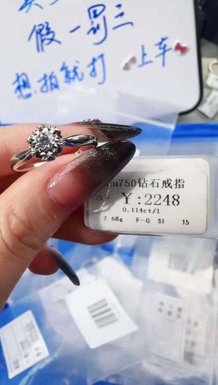 【闪购商品】钻石戒指/指环18K金镶嵌1988