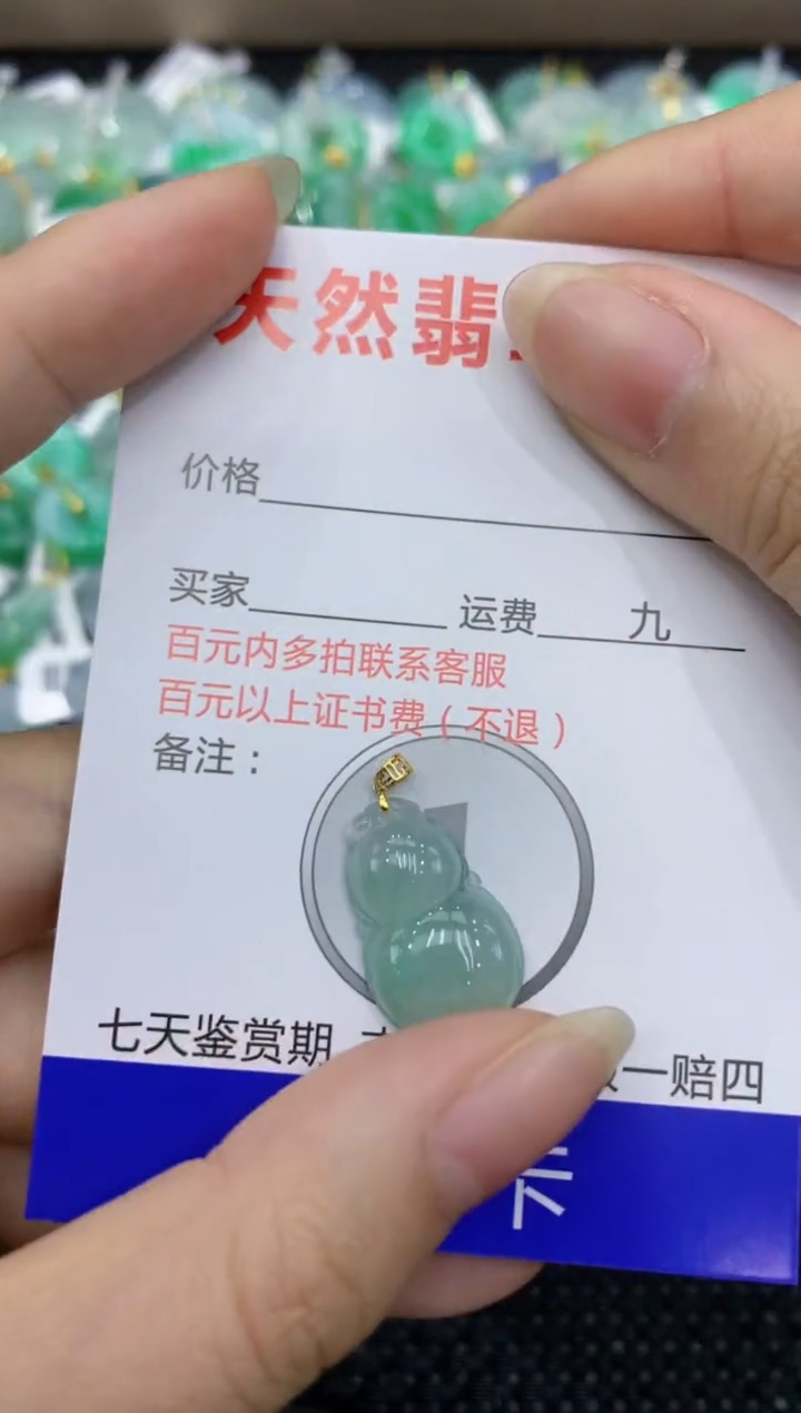【闪购商品】翡翠颈饰18K金镶嵌8888888888