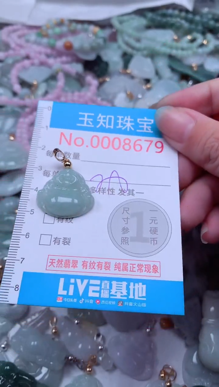 翡翠未镶嵌吊坠(不含链)7679