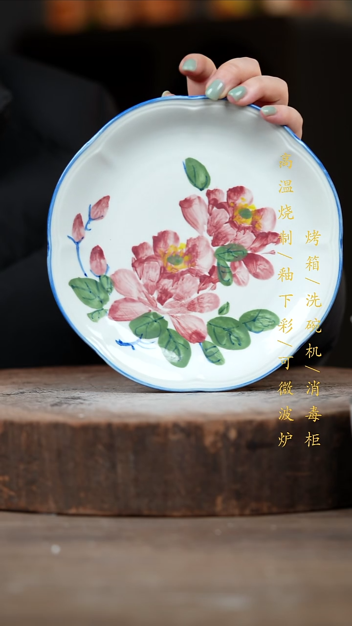 瓷片景德镇高温釉下彩（食品级）