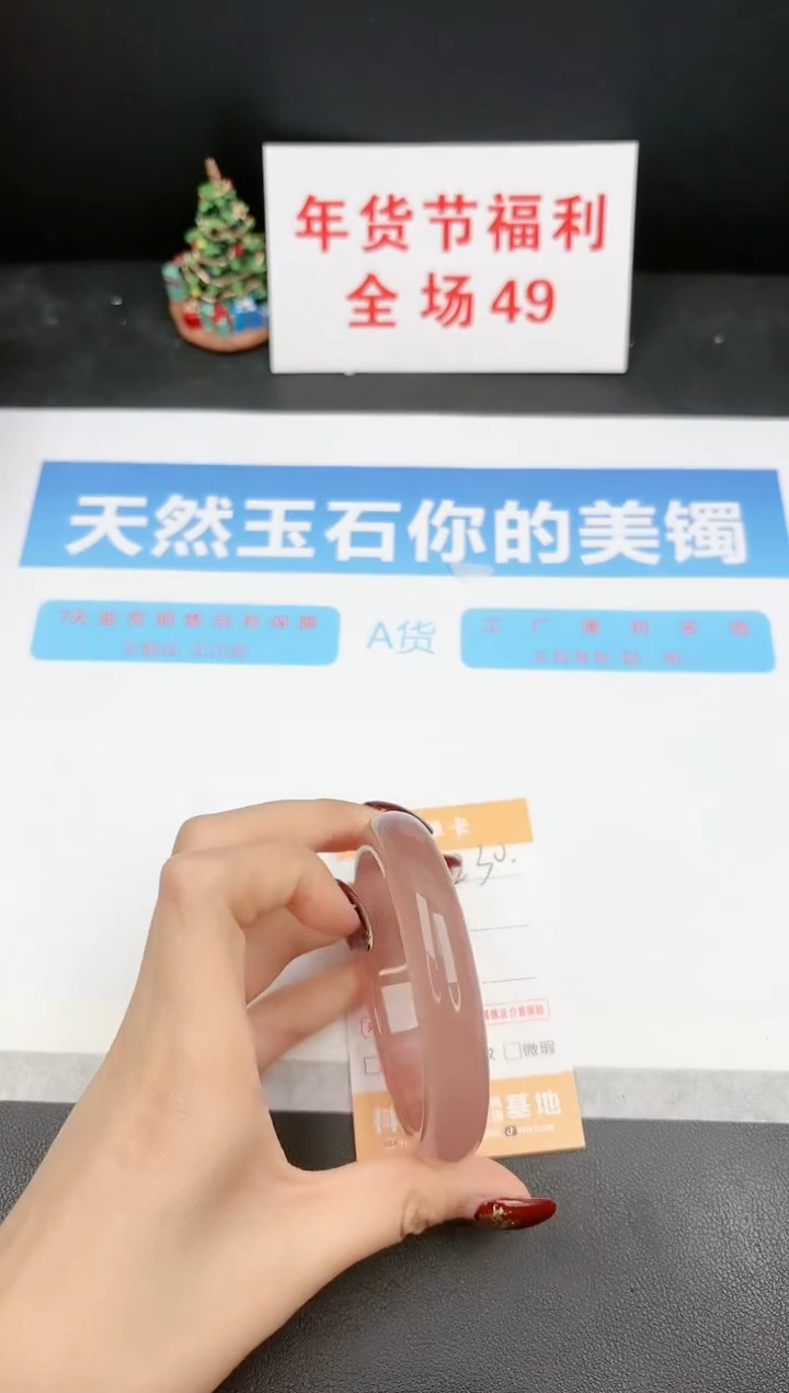 【闪购商品】石英质玉手镯未镶嵌230