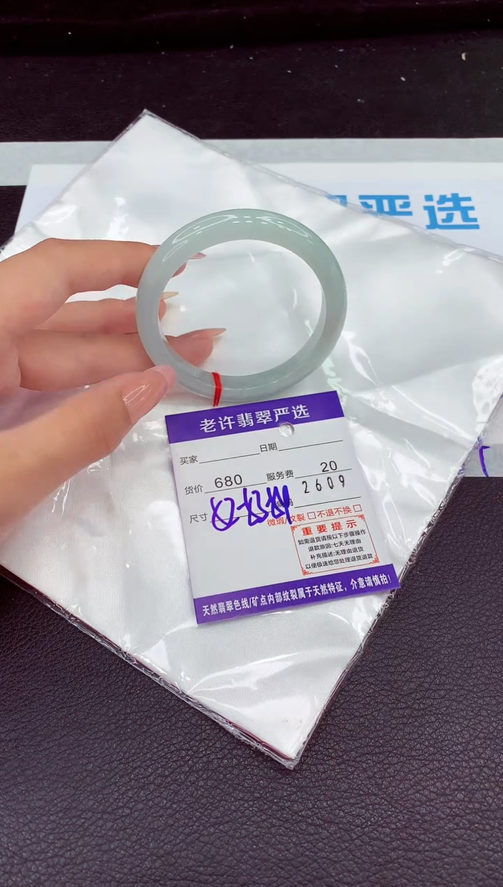 翡翠手镯未镶嵌1