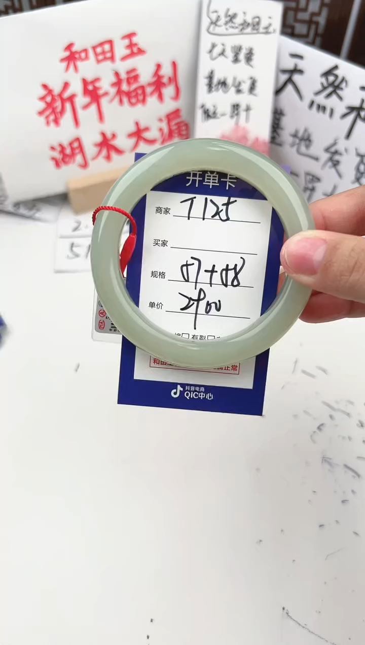 【闪购商品】和田玉手镯未镶嵌微色差T125