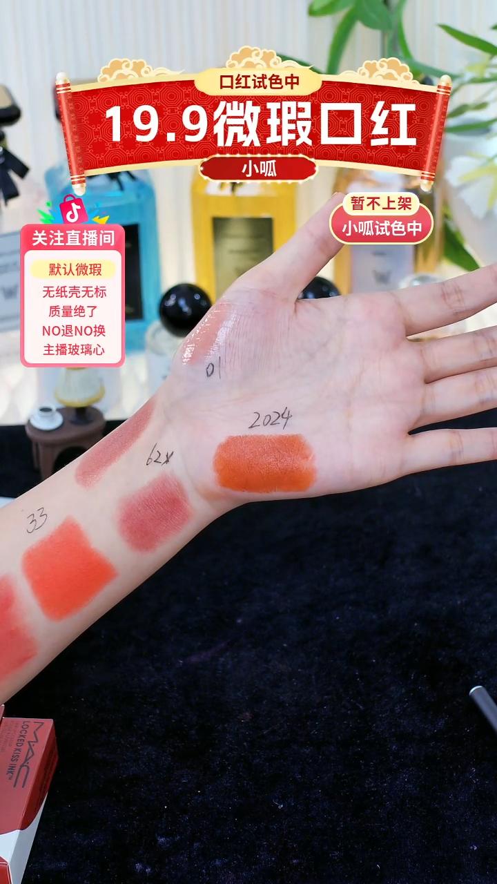 Y2024口红默认微瑕