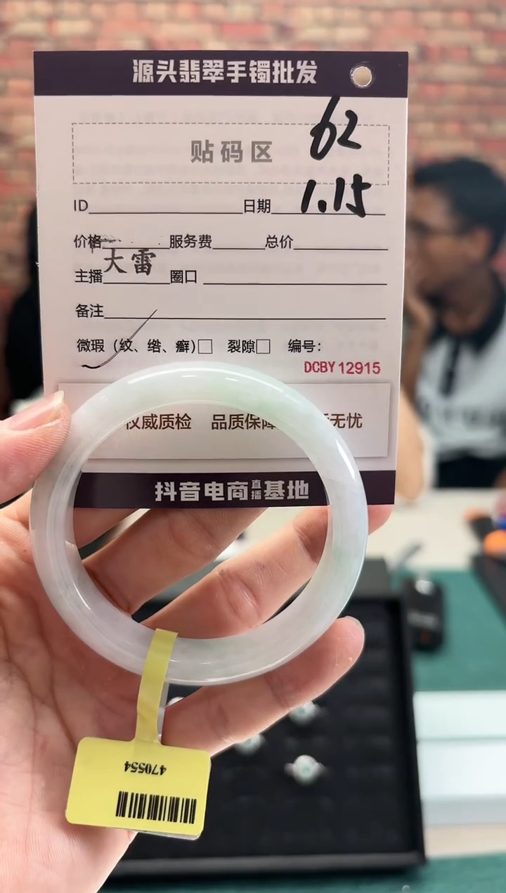 【闪购商品】翡翠手镯未镶嵌62手镯
