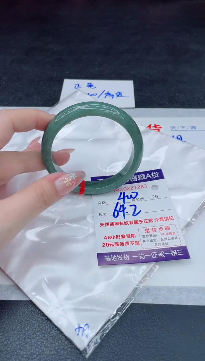 翡翠手镯未镶嵌400.000000