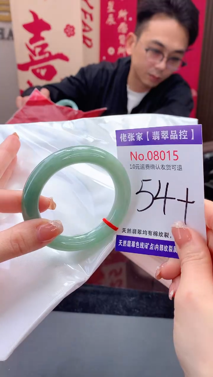 【闪购商品】翡翠手镯未镶嵌天然缅甸A货翡翠