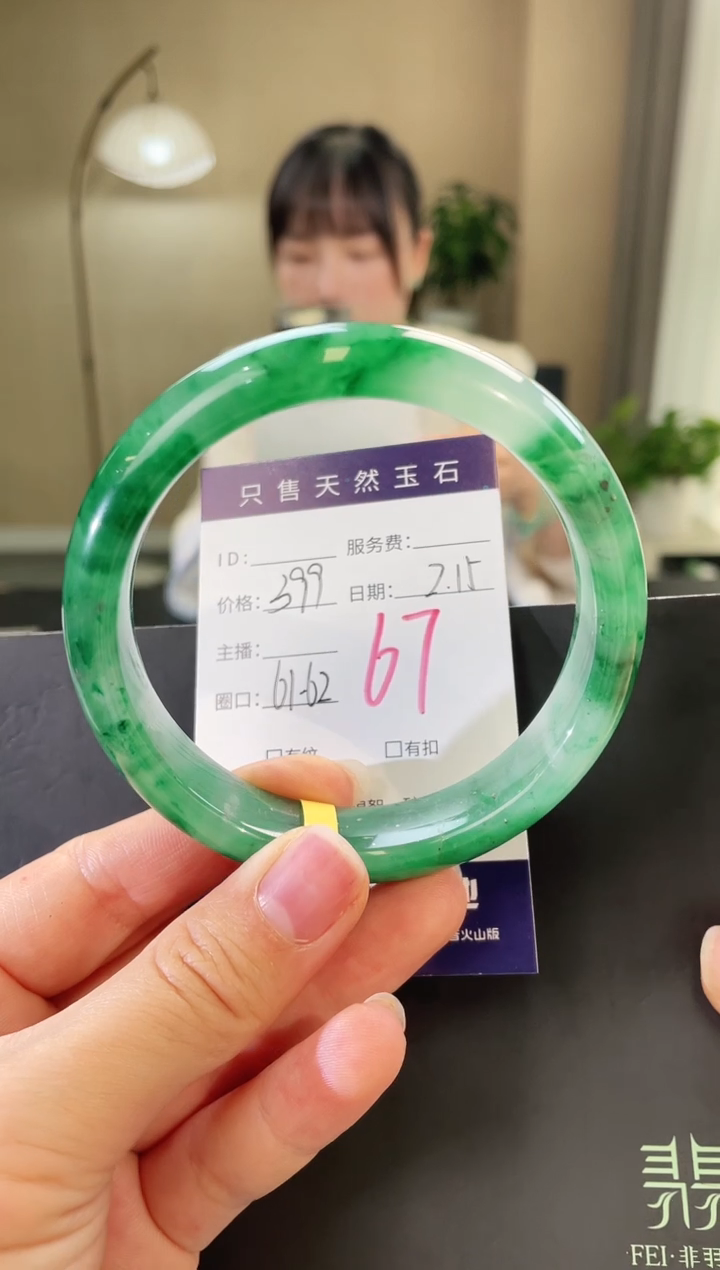 【闪购商品】石英质玉手镯未镶嵌67