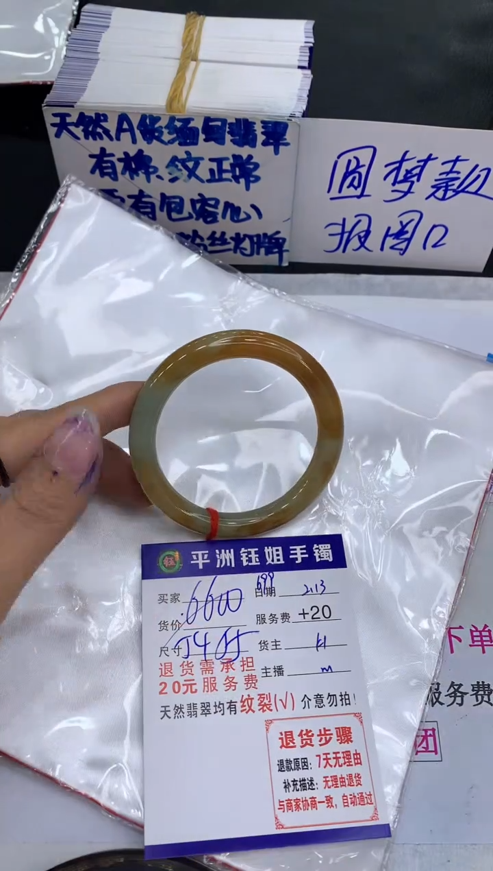 【闪购商品】翡翠手镯未镶嵌11111111111