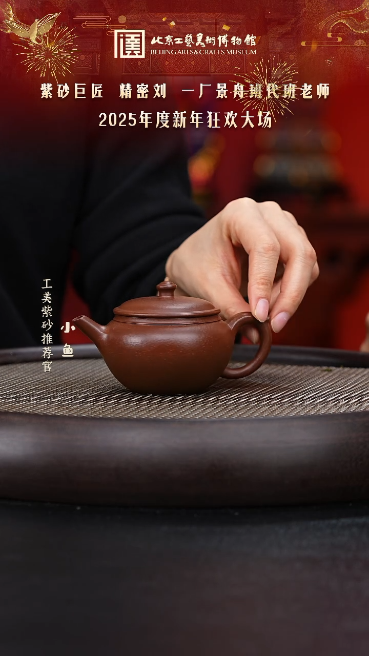 【闪购商品】紫砂茶壶国企品牌 陶茶溯源 刘海清 009