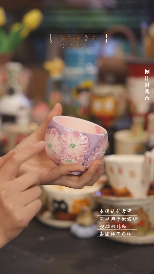 【闪购商品】景德镇可爱设计师款陶瓷