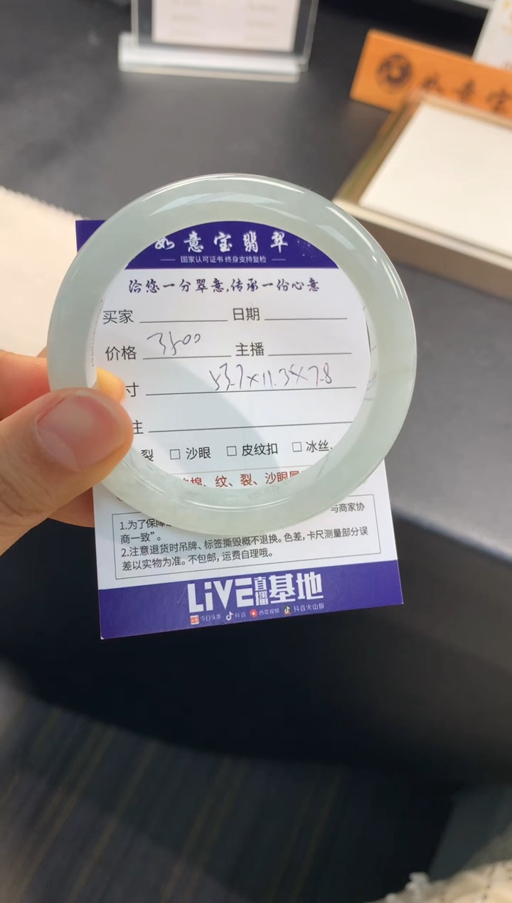 【闪购商品】翡翠手镯未镶嵌           