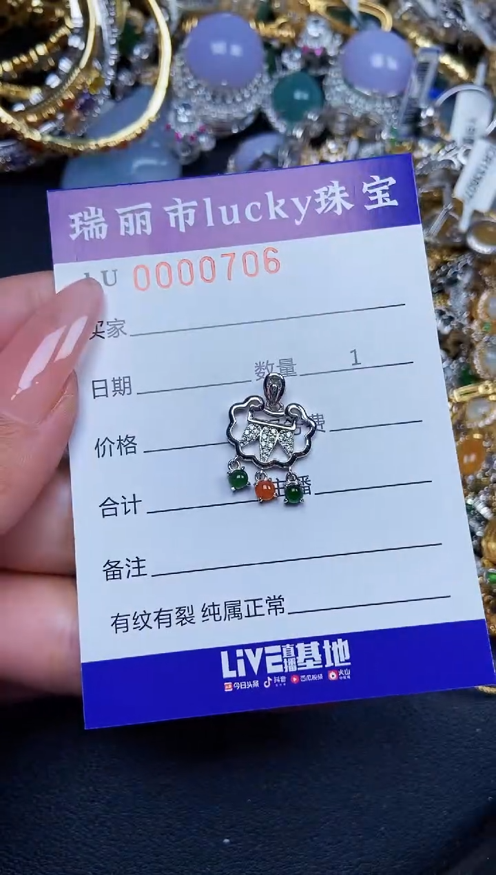 【闪购商品】翡翠颈饰银S925镶嵌0706