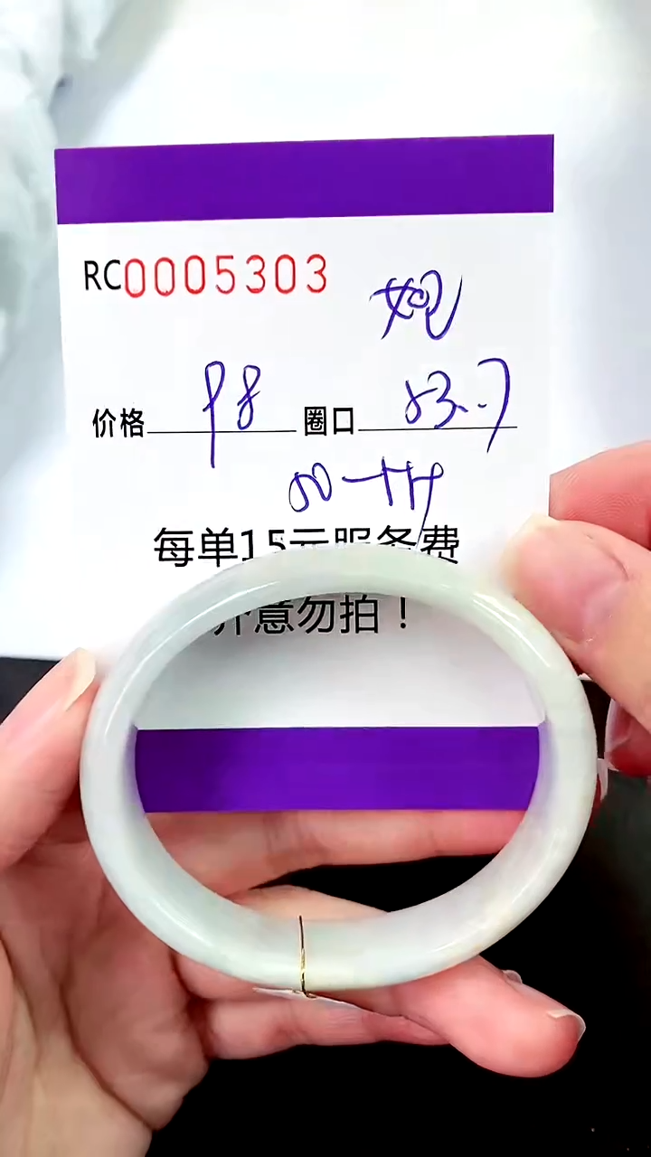 【闪购商品】翡翠手镯未镶嵌00005303