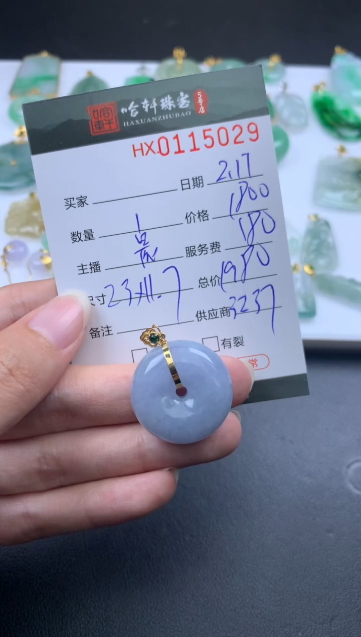 【闪购商品】翡翠挂件未镶嵌哈轩 挂件1