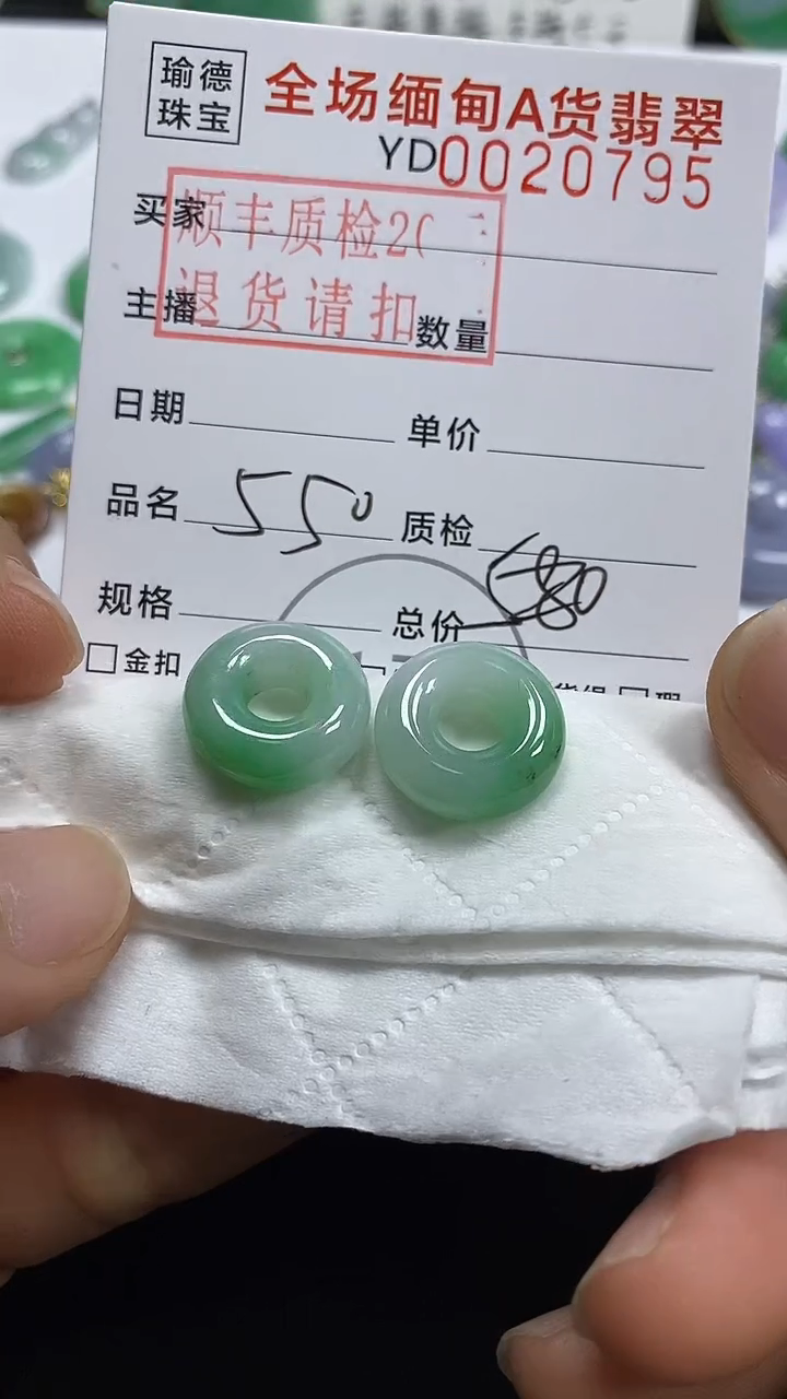 吊坠(不含链)未镶嵌翡翠甜甜圈一对