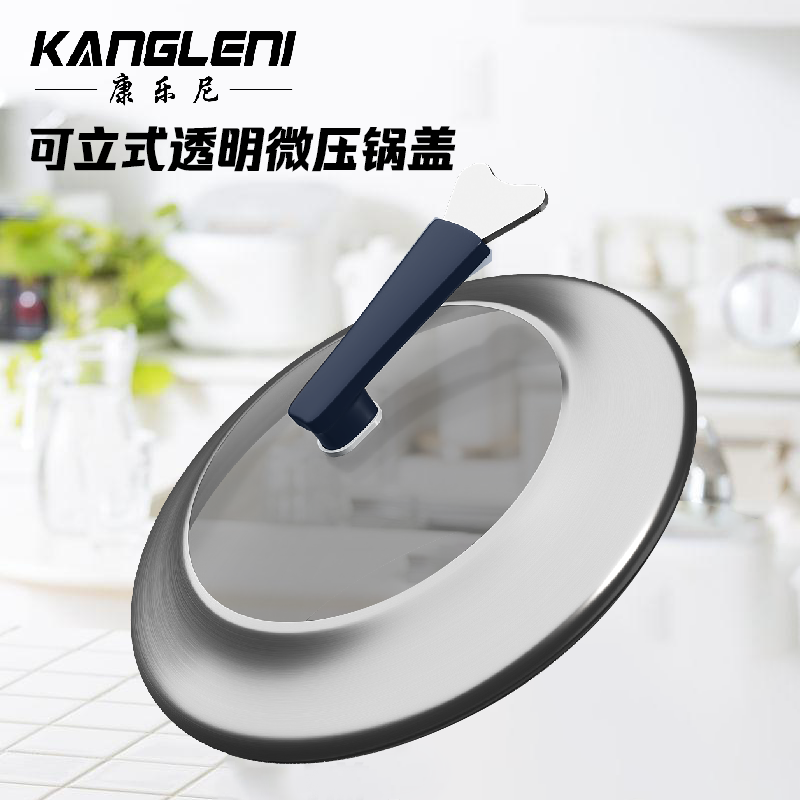 康乐尼食品级不锈钢加厚加大32cm微压可立式锅盖