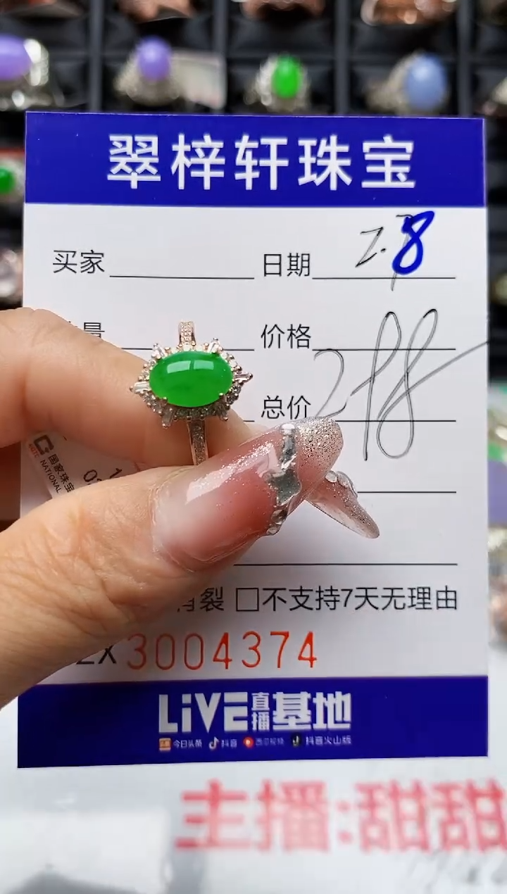 【闪购商品】翡翠戒指银S925镶嵌4374