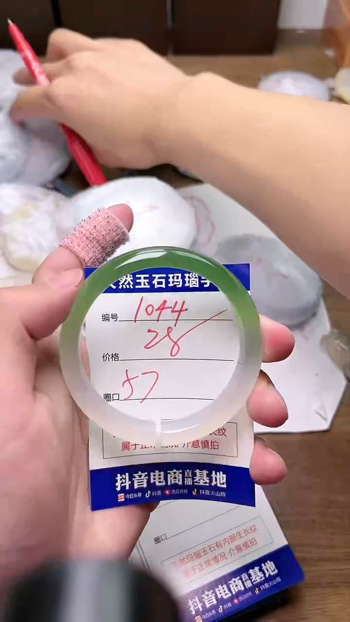 玛瑙/玉髓手镯未镶嵌1044